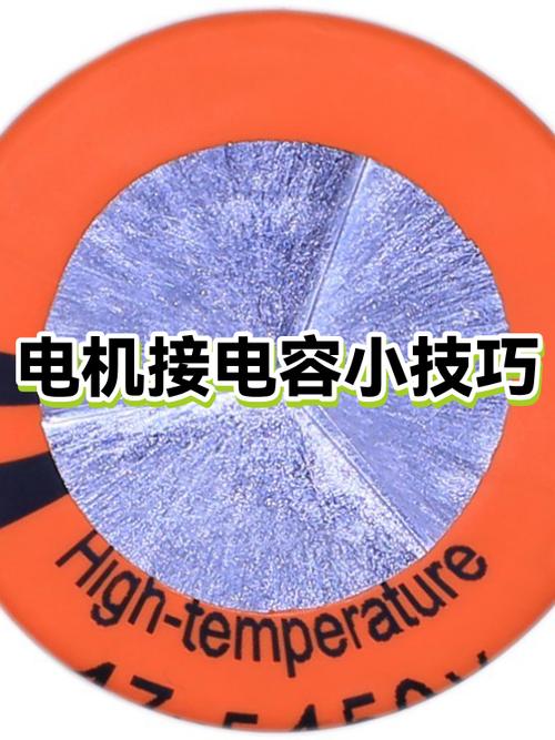 电容在线转换