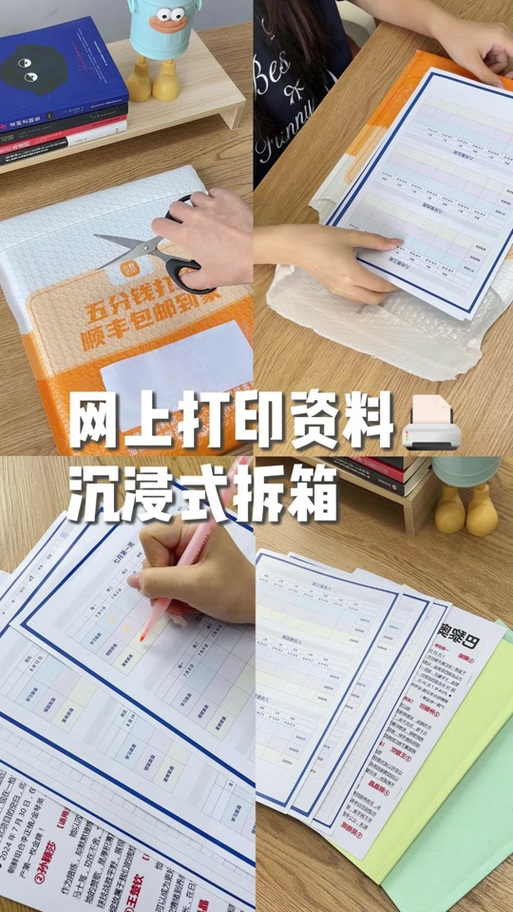 电脑如何下载云打印截图