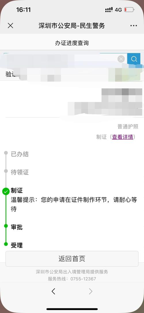 审批完毕待制证什么意思