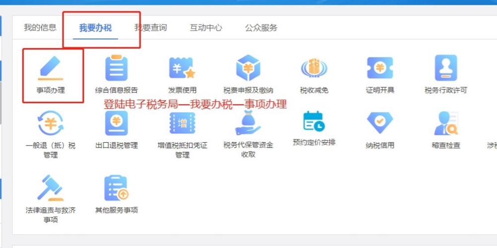 怎么在电子税务局变更注册地址