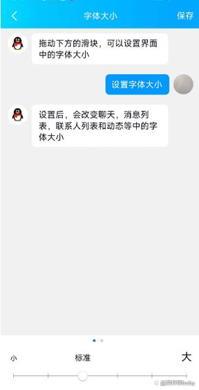 qq聊天字体框怎么设置缩略图