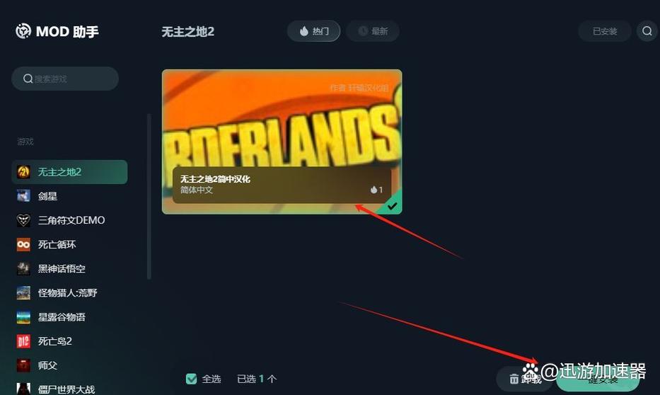 无主之地2游戏内设置中文