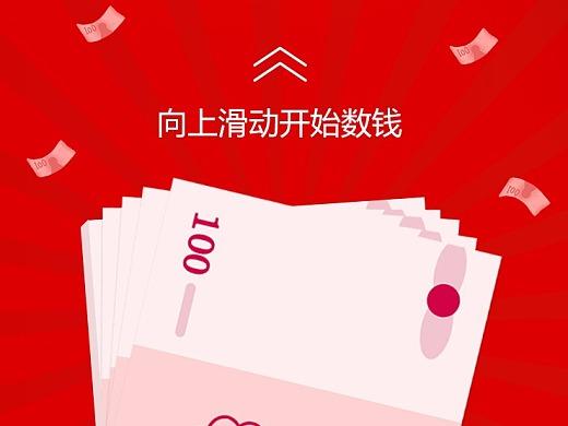 数钱游戏小程序