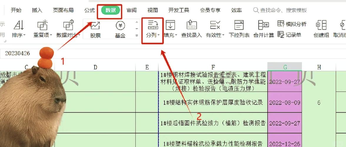 表格变文档格式怎么变