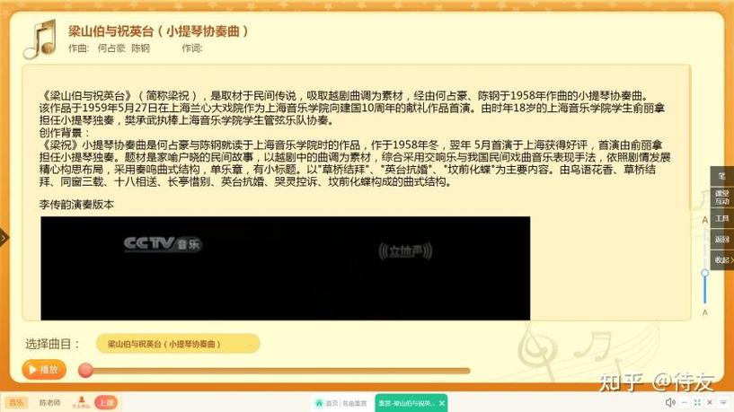 线上音乐教育平台有哪些