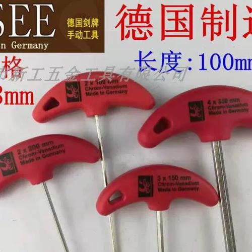 内六角什么牌子最好最耐用截图