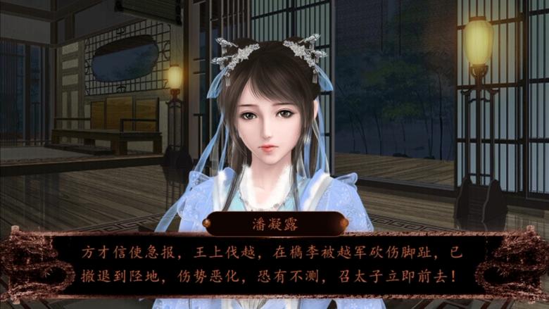 史上第一暴君橙光
