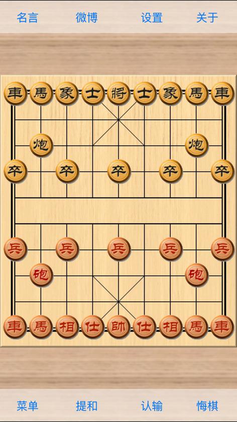 象棋巫师官方下载