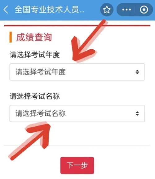 怎么查考试成绩查询