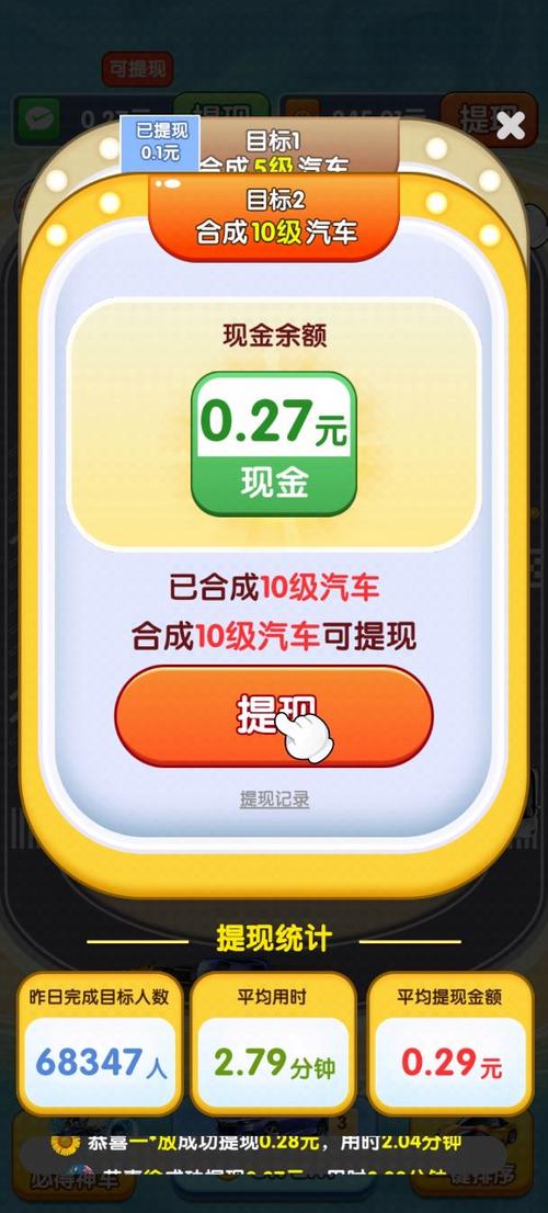人生首富app官方下载