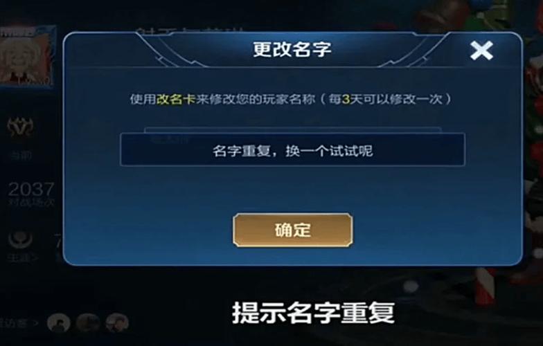 王者荣耀改名字攻略