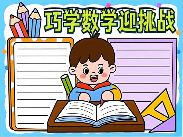 速算闯关软件