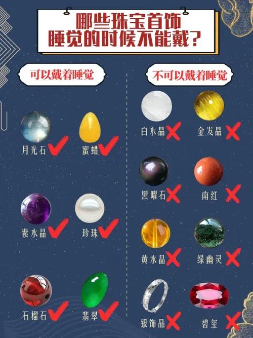 佩戴首饰不能超过几个