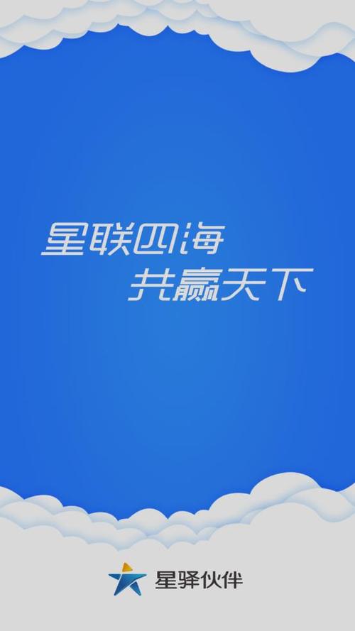 星交流app官方下载