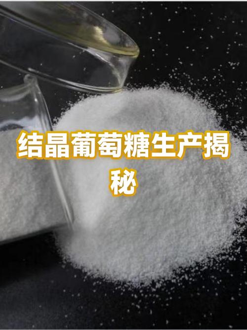 葡萄糖对老年人的作用