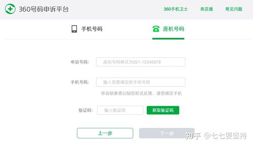 手机号查顺丰订单