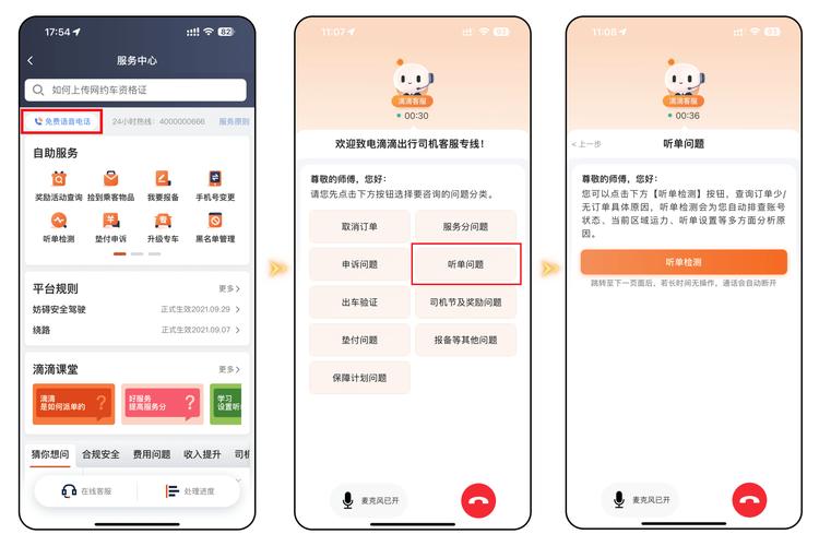 美图秀秀客服电话95188怎么转人工