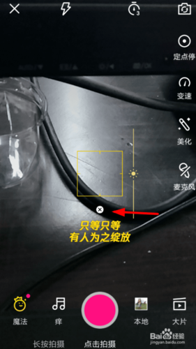 微视视频怎么换音乐图标