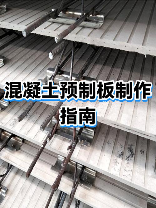 离我最近水泥预制板厂