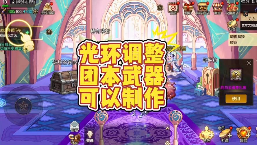 dnf武器发光在设置里怎么调