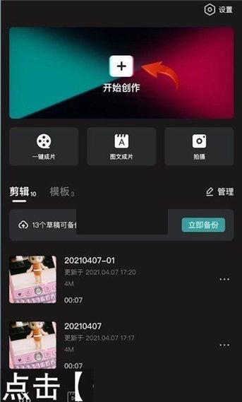 剪映瘦脸功能在哪