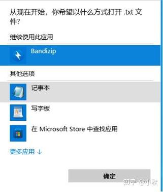 怎样取消始终使用以下方式打开