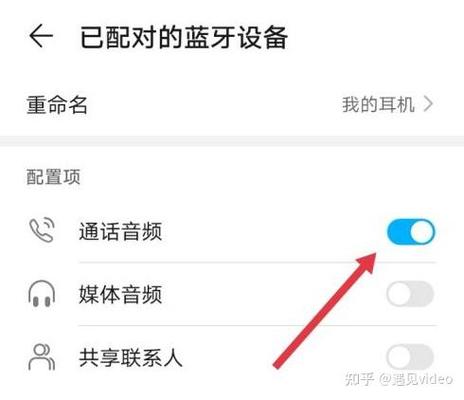 微信电话蓝牙老是变成外放
