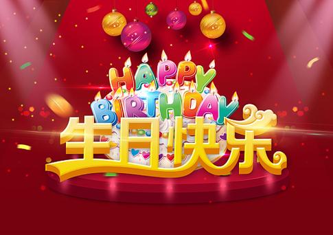 生日海报素材报模板缩略图