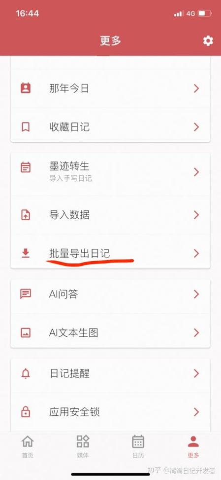 易写app官方下载游戏截图