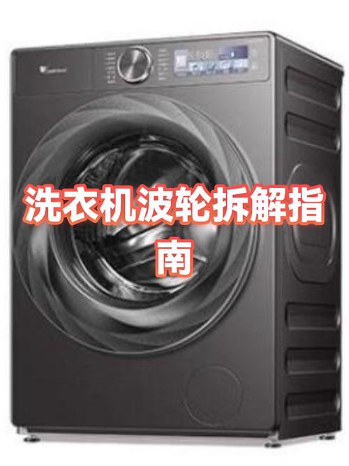 洗衣机波轮经常脱落