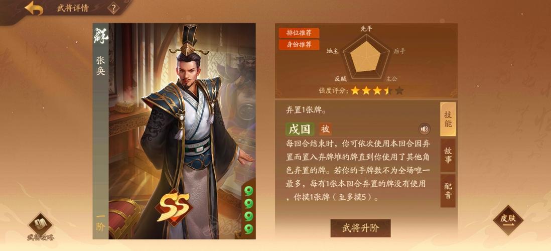 三国杀一将武将推荐