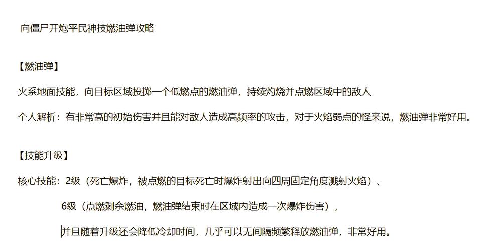 燃油弹灼烧可以触发风百吗