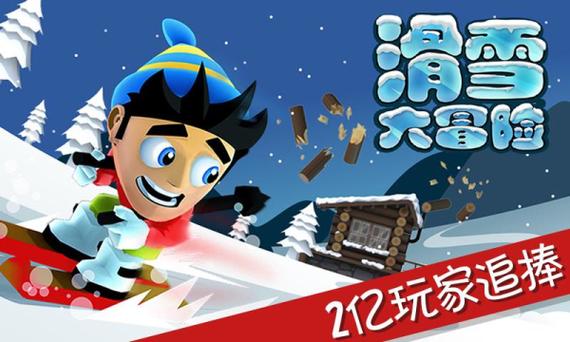 滑雪大冒险破解版2023最新版缩略图