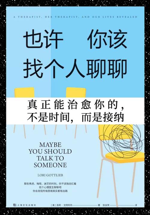 找个人聊天