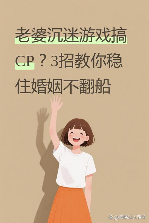 自己游戏cp老是和别人一起玩