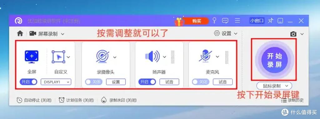 iphone8录屏没有声音图标