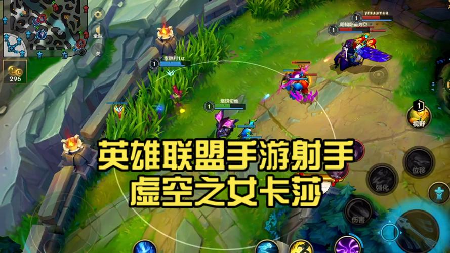 英雄联盟手游射手哪个好玩
