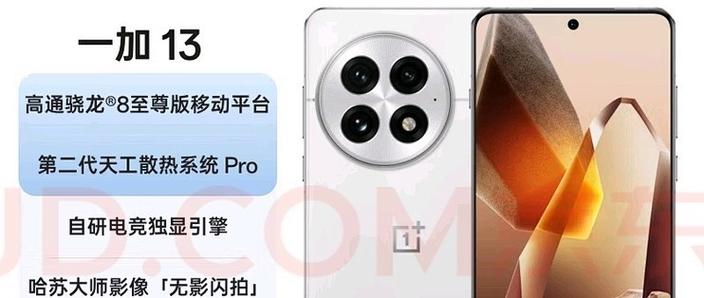 一加13骂声一片怎么解决