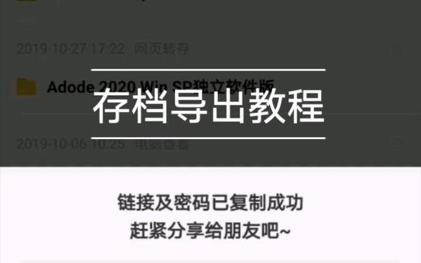 网易版我的世界国际版存档教程