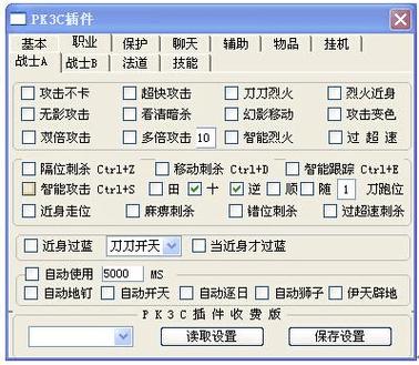 传奇辅助插件