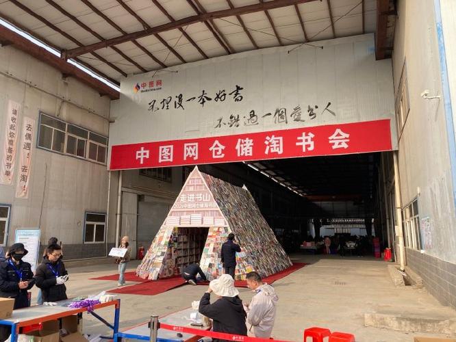 中图网买书入口