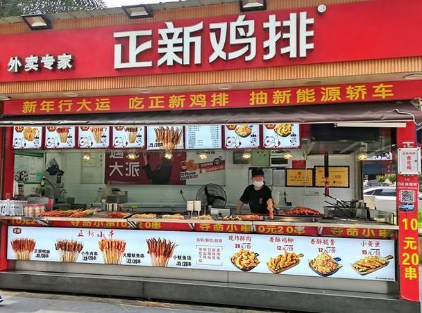 最近的正新鸡排店在哪里