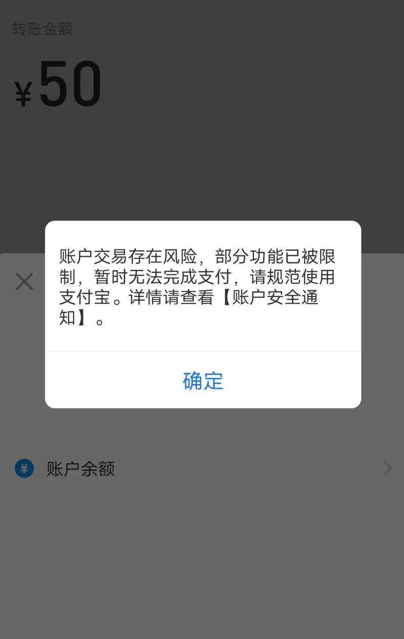 支付宝限额限额怎么设置缩略图