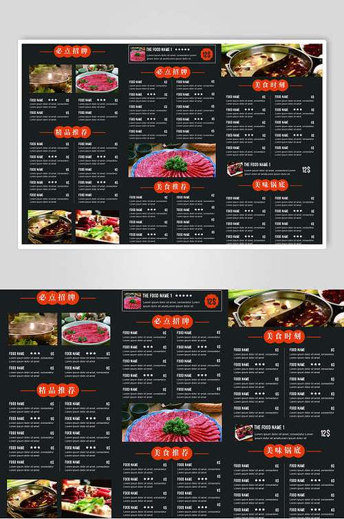 餐厅换菜单的建议时间
