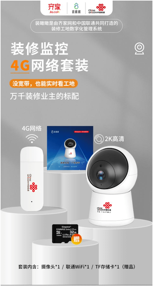 监控摄像头软件app下载