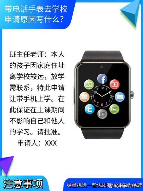 孩子戴电话手表的理由