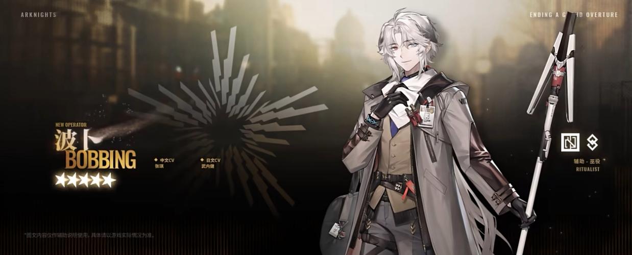 bobbing明日方舟