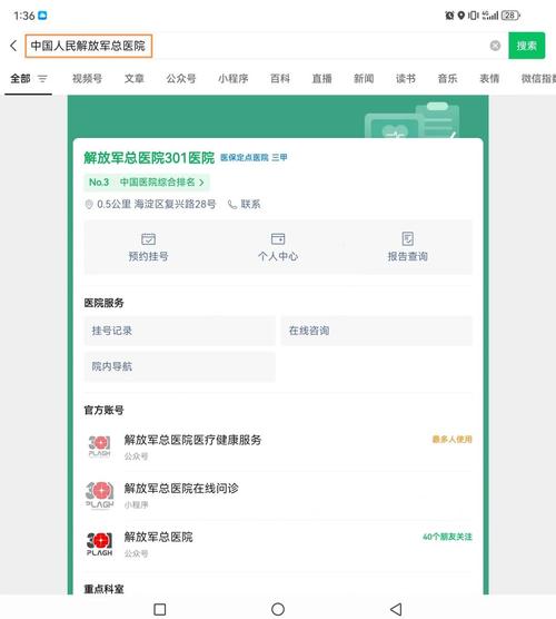 怎么预约挂号