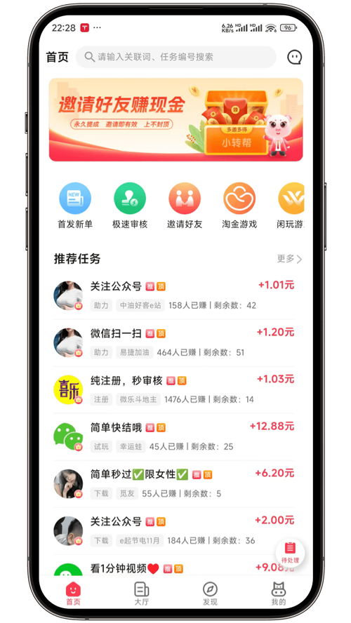 玩赚星球怎么解除绑定