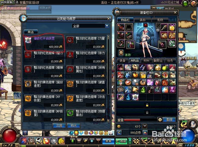dnf装备打孔对应颜色